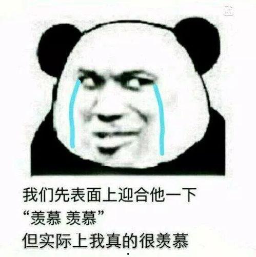 羡慕嫉妒恨,揭秘人性深处的复杂情感