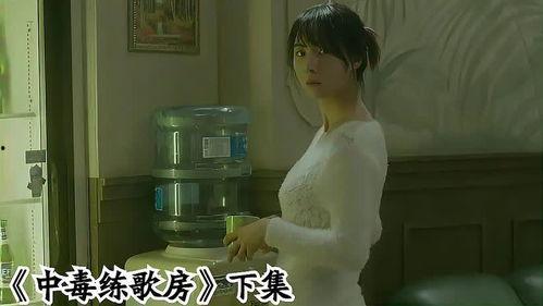 中毒练歌房,揭秘音乐狂欢背后的健康隐患