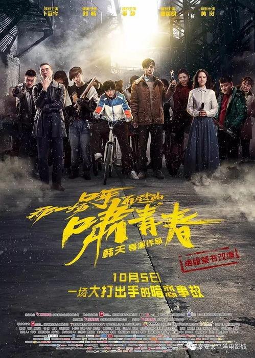 那一场呼啸而过的青春,青春岁月的激情与回忆