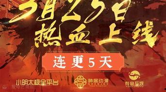 战鼎 第三季,烽火再起，英雄再战