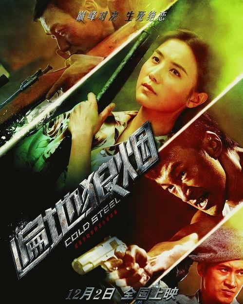 遍地狼烟,烽火连天的战争岁月