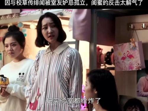 闺蜜的反击,友谊升级！